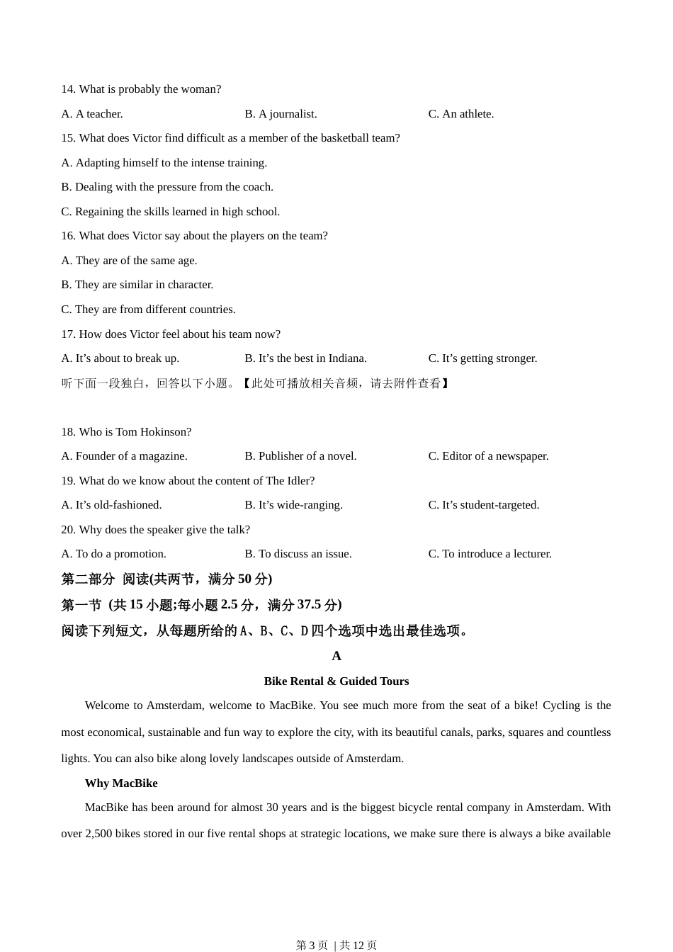 2023年全国新课标Ⅰ卷英语试卷（空白卷）.docx_第3页