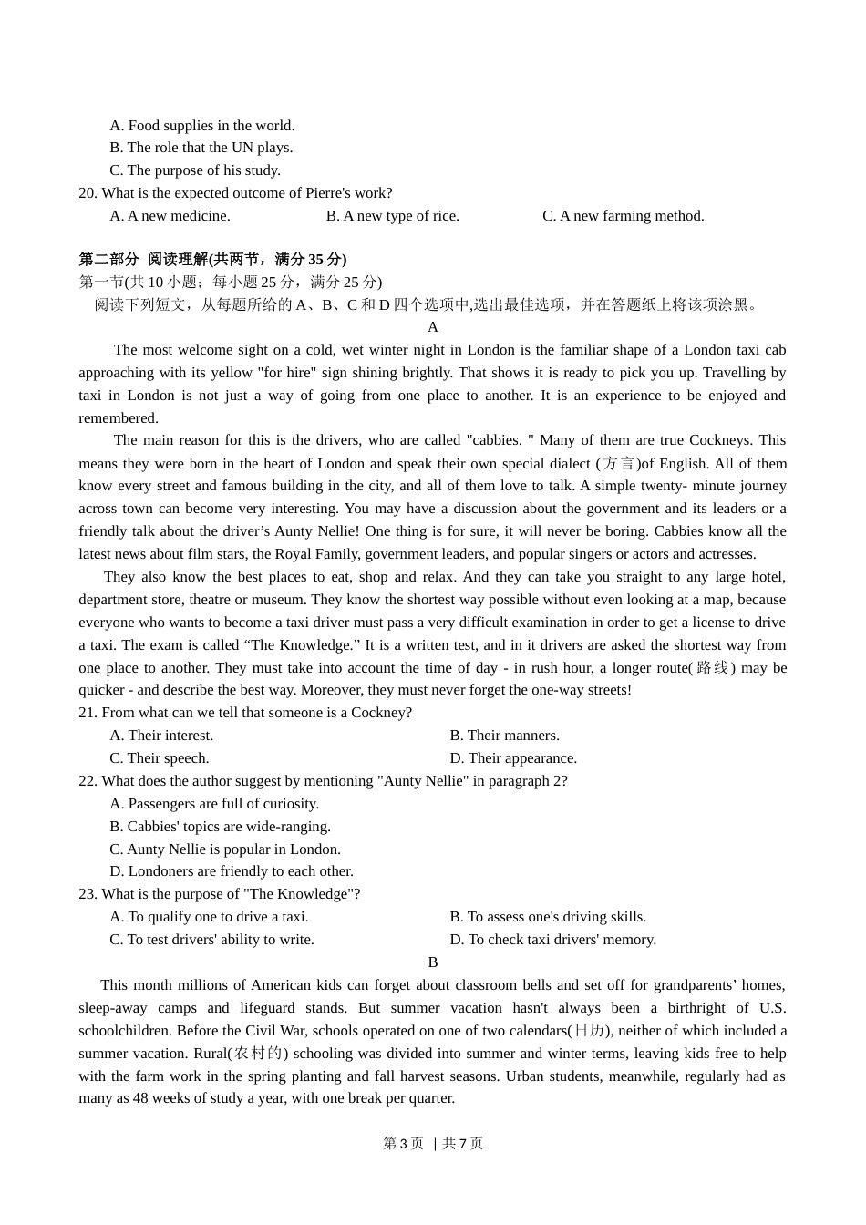 2018年11月高考英语试卷（浙江自主命题）（空白卷）.docx_第3页