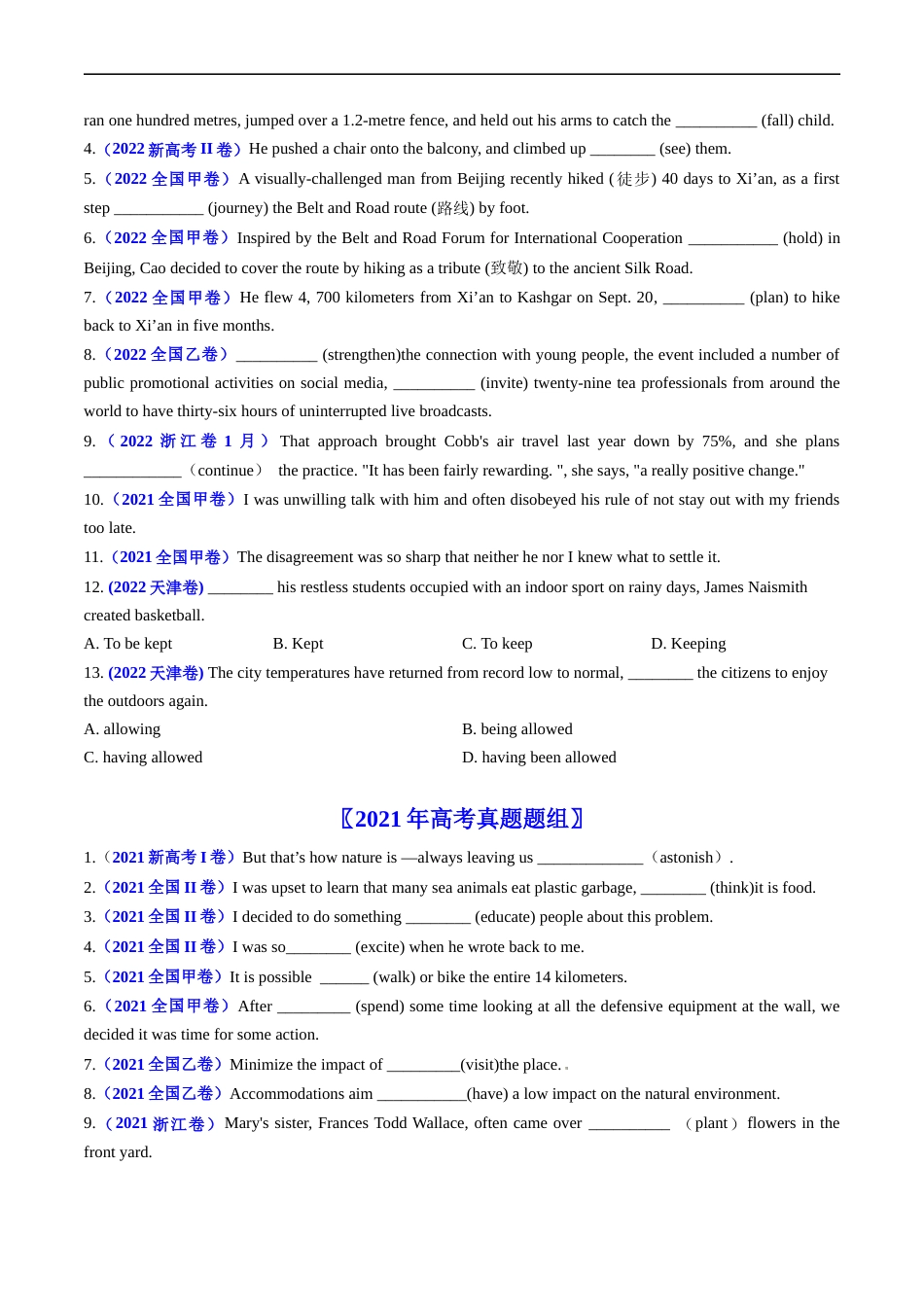 专题05  非谓语动词-五年（2019-2023）高考英语真题分项汇编（原卷版）.docx_第2页