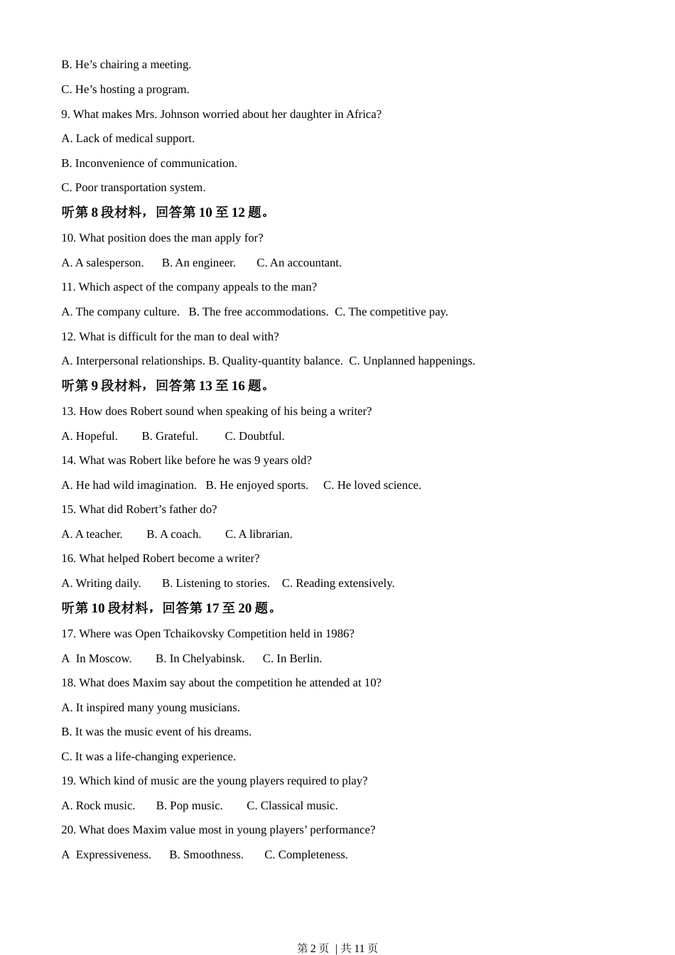 2023年全国高考甲卷英语试卷（空白卷）.docx_第2页