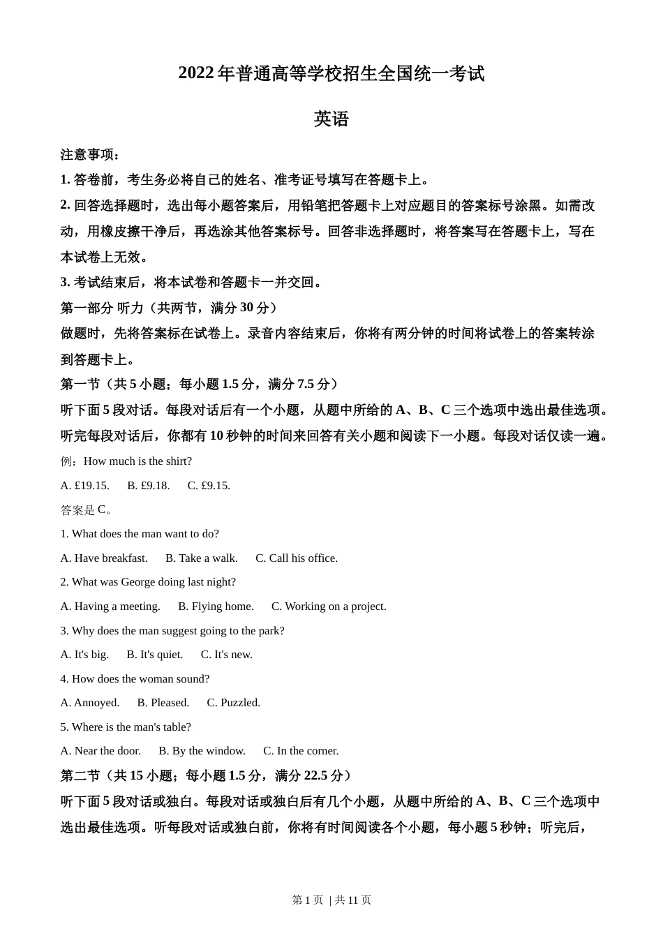 2022年全国高考甲卷英语试卷（空白卷）.docx_第1页