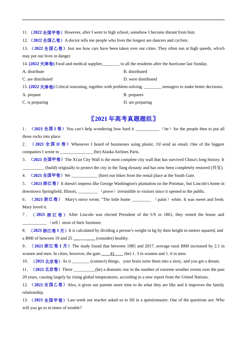 专题06  动词的时态、语态和主谓一致-五年（2019-2023）高考英语真题分项汇编（原卷版）.docx_第2页