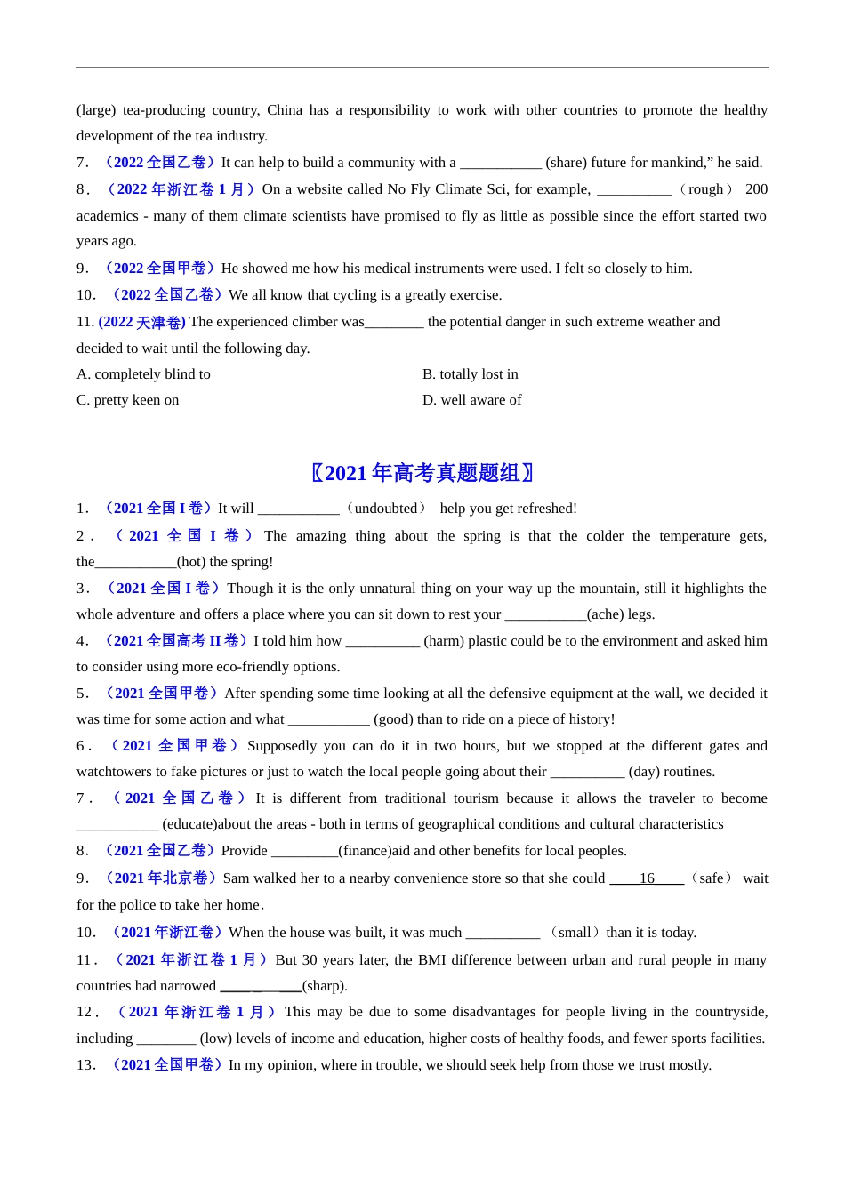 专题03  形容词和副词-五年（2019-2023）高考英语真题分项汇编（原卷版）.docx_第2页