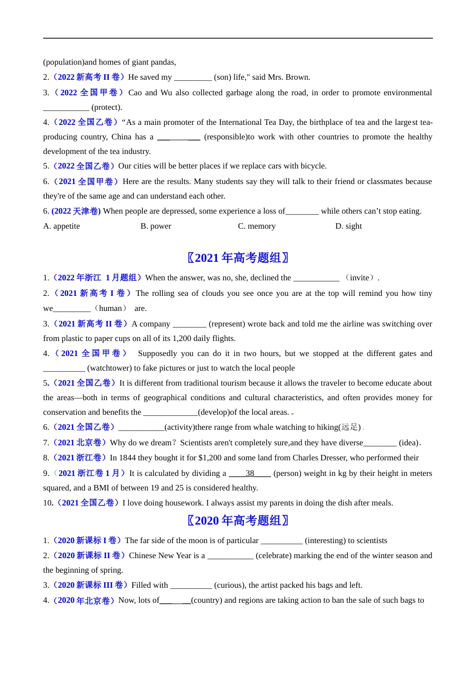 专题01  冠词、名词-五年（2019-2023）高考英语真题分项汇编（原卷版）.docx_第3页