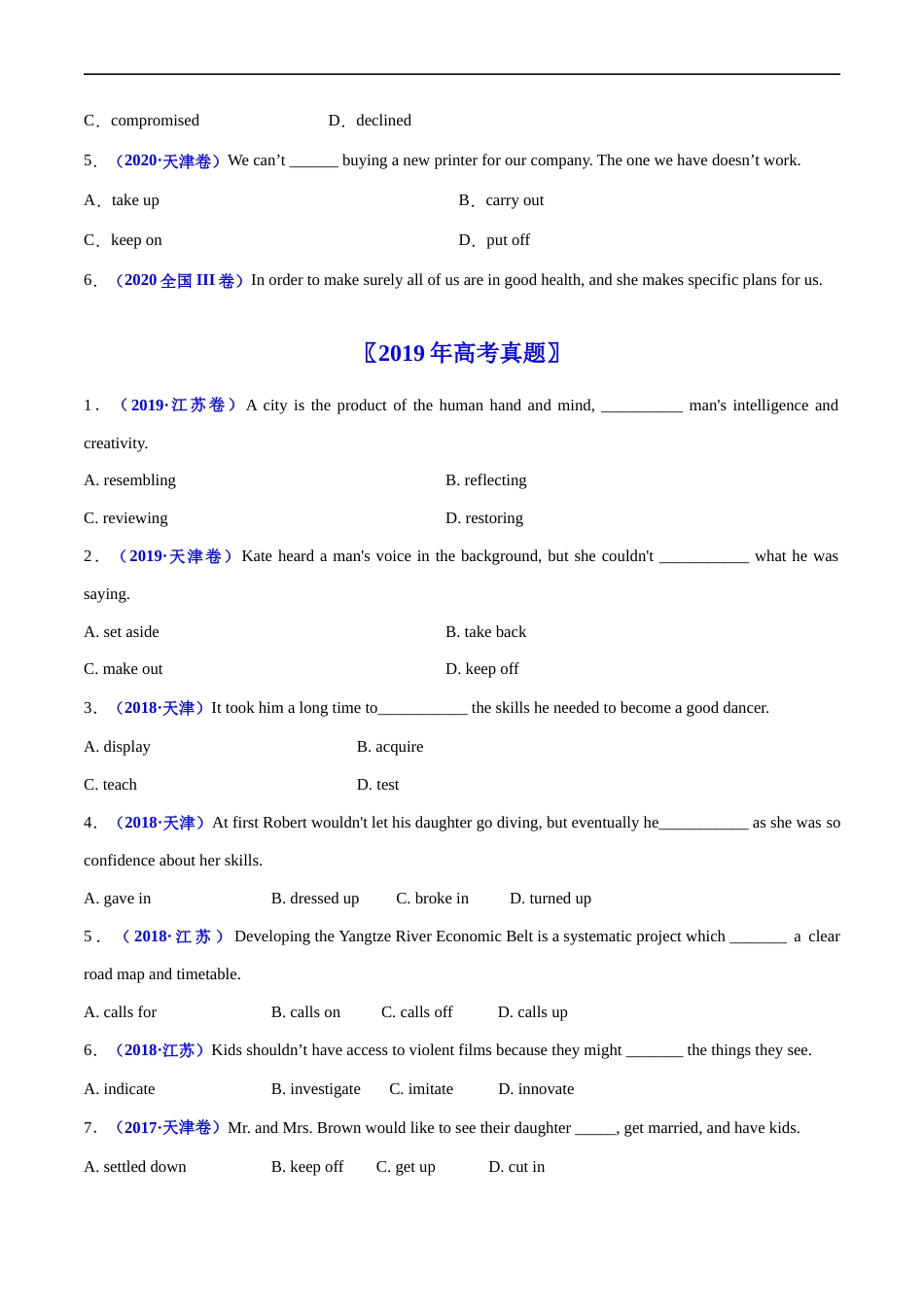 专题04  动词和动词短语-五年（2019-2023）高考英语真题分项汇编（原卷版）.docx_第3页