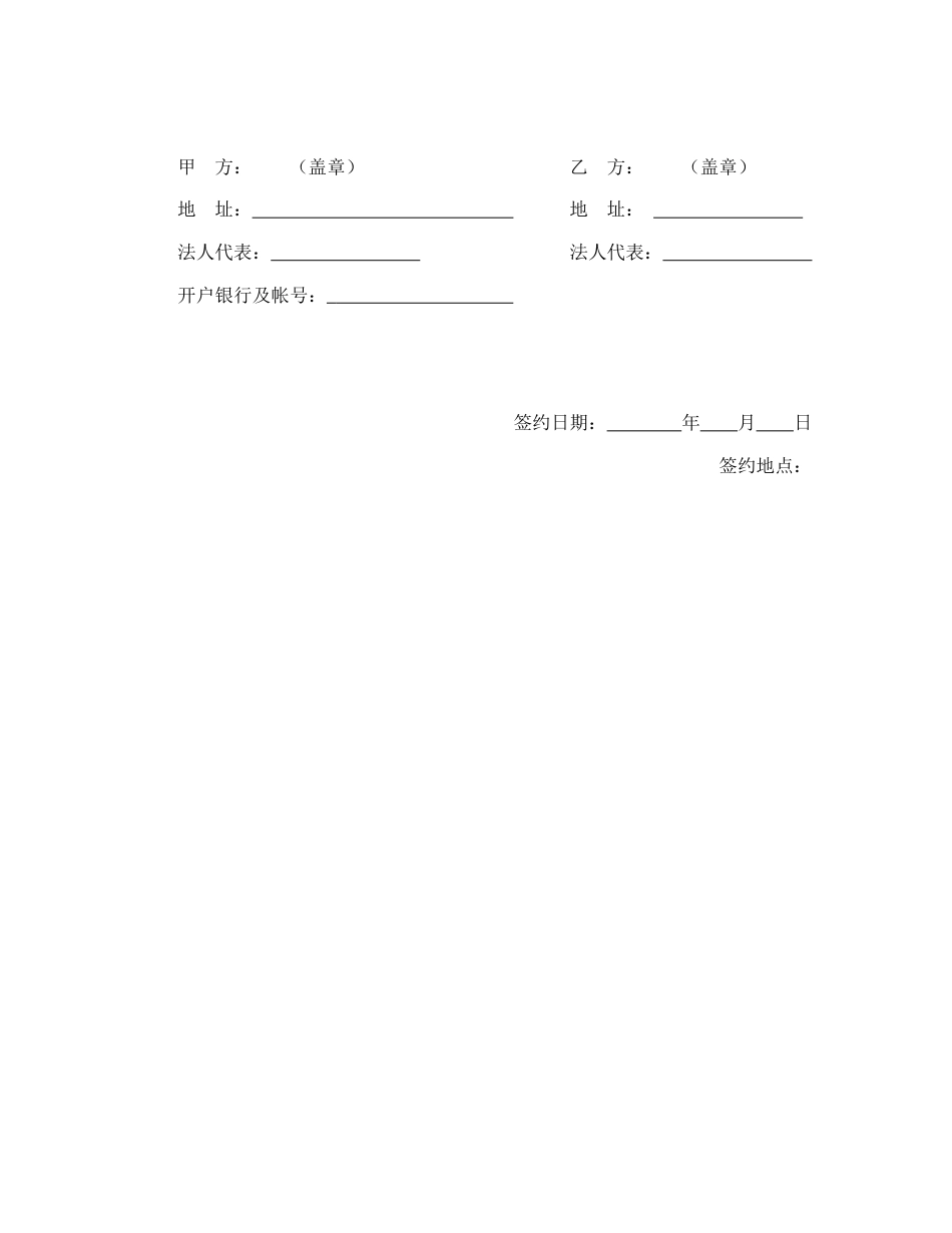 借款合同范本-借款合同.doc_第3页