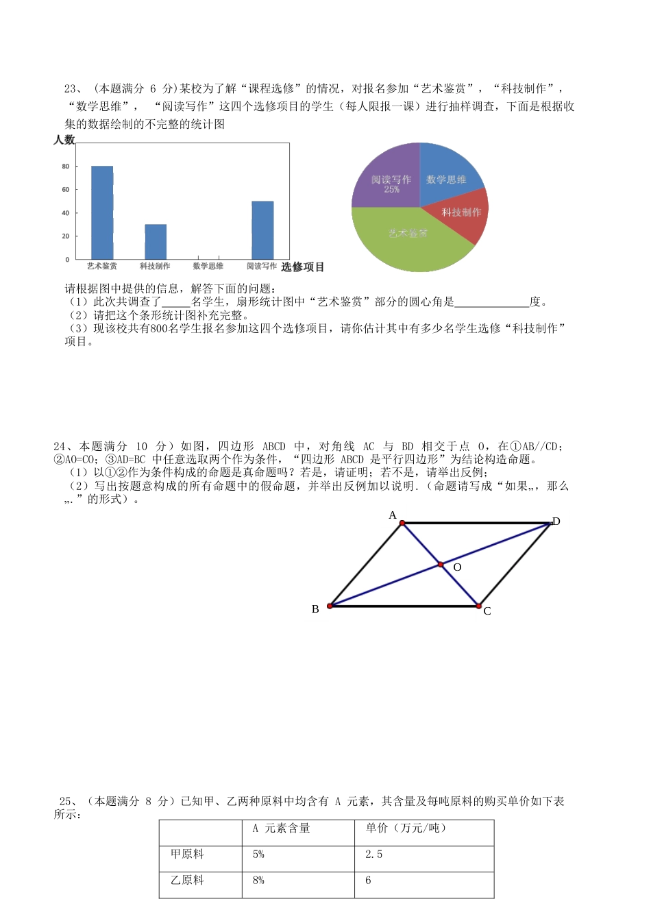 2013年中考江苏省无锡中考数学试卷及答案.doc_第3页