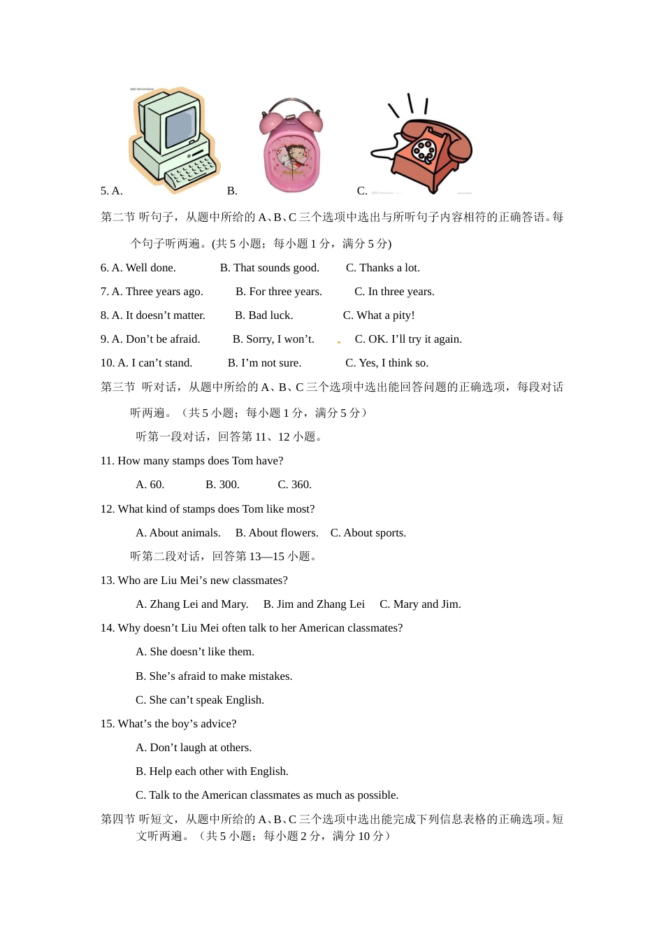 2013年云南昆明英语中考整套试题及答案.doc_第2页