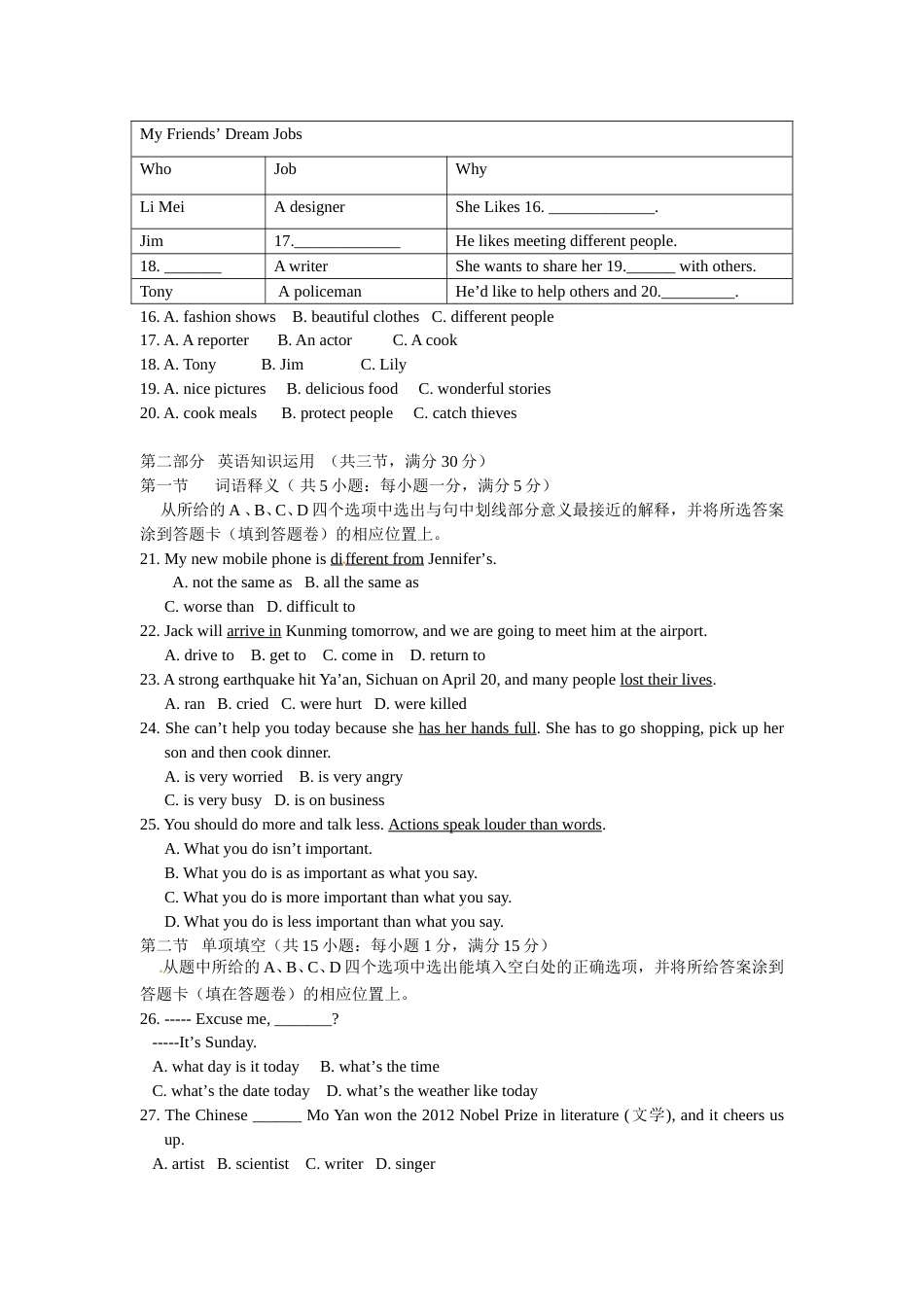 2013年云南昆明英语中考整套试题及答案.doc_第3页