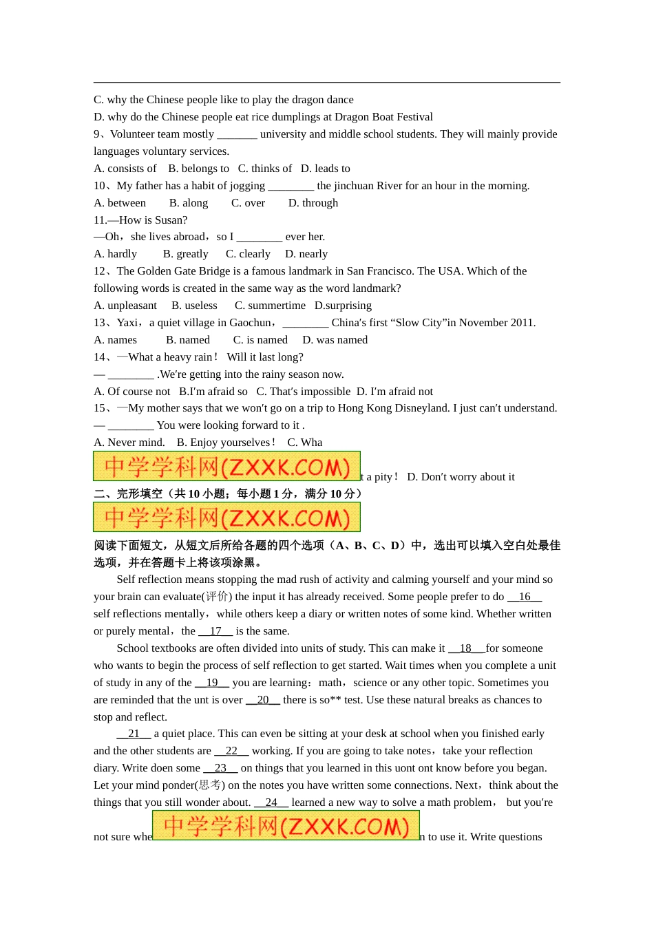 2012年江苏省南京市中考英语试题及答案.doc_第2页