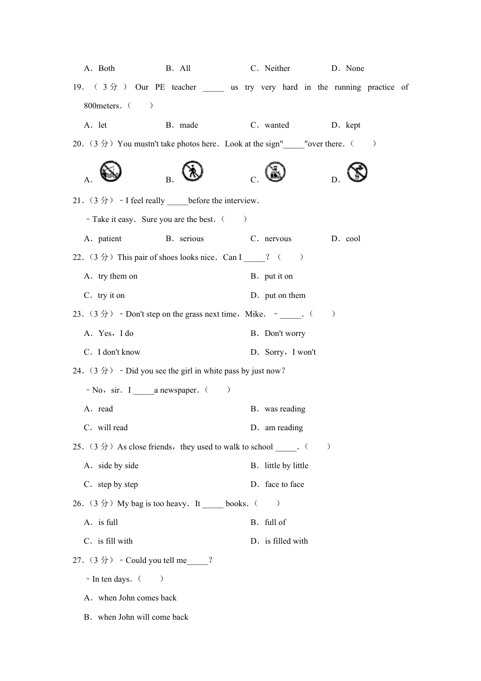 2011年青海省西宁市中考英语试卷【解析版】.pdf_第2页