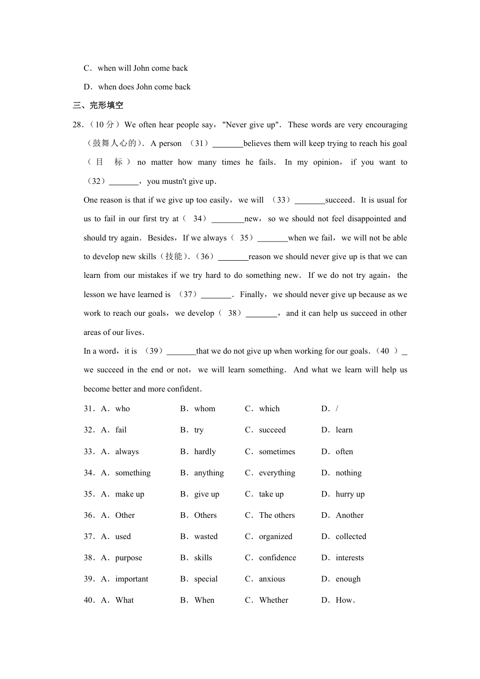 2011年青海省西宁市中考英语试卷【解析版】.pdf_第3页