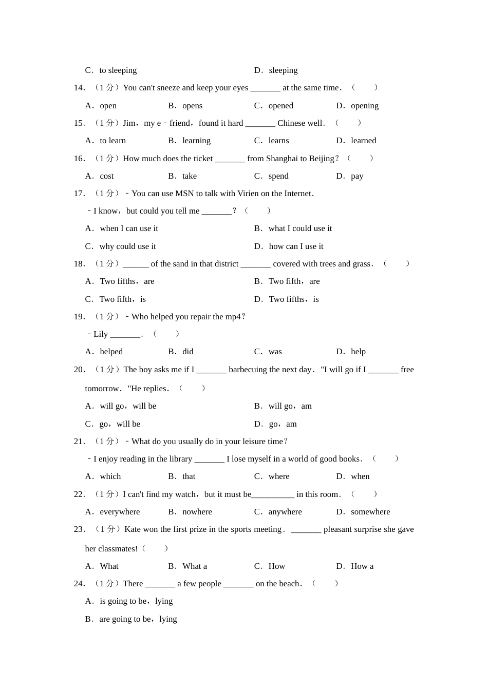 2011年青海省中考英语试卷【解析版】.doc_第2页