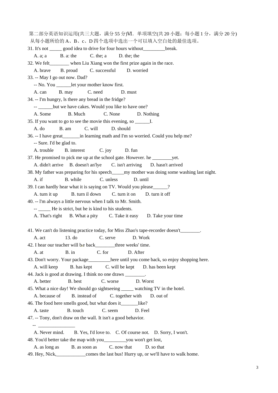 2011年安徽省中考英语试卷及答案.doc_第3页