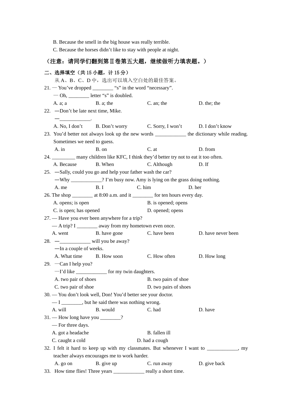 2010年滨州中考英语试题及答案.doc_第3页