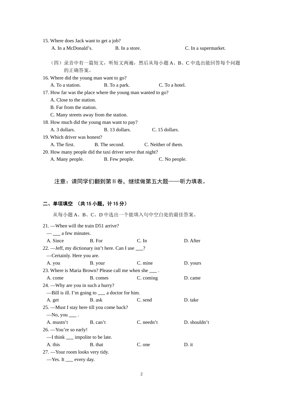 2010年淄博市中考英语试卷及答案.doc_第2页