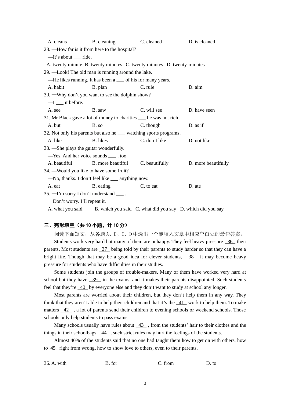 2010年淄博市中考英语试卷及答案.doc_第3页