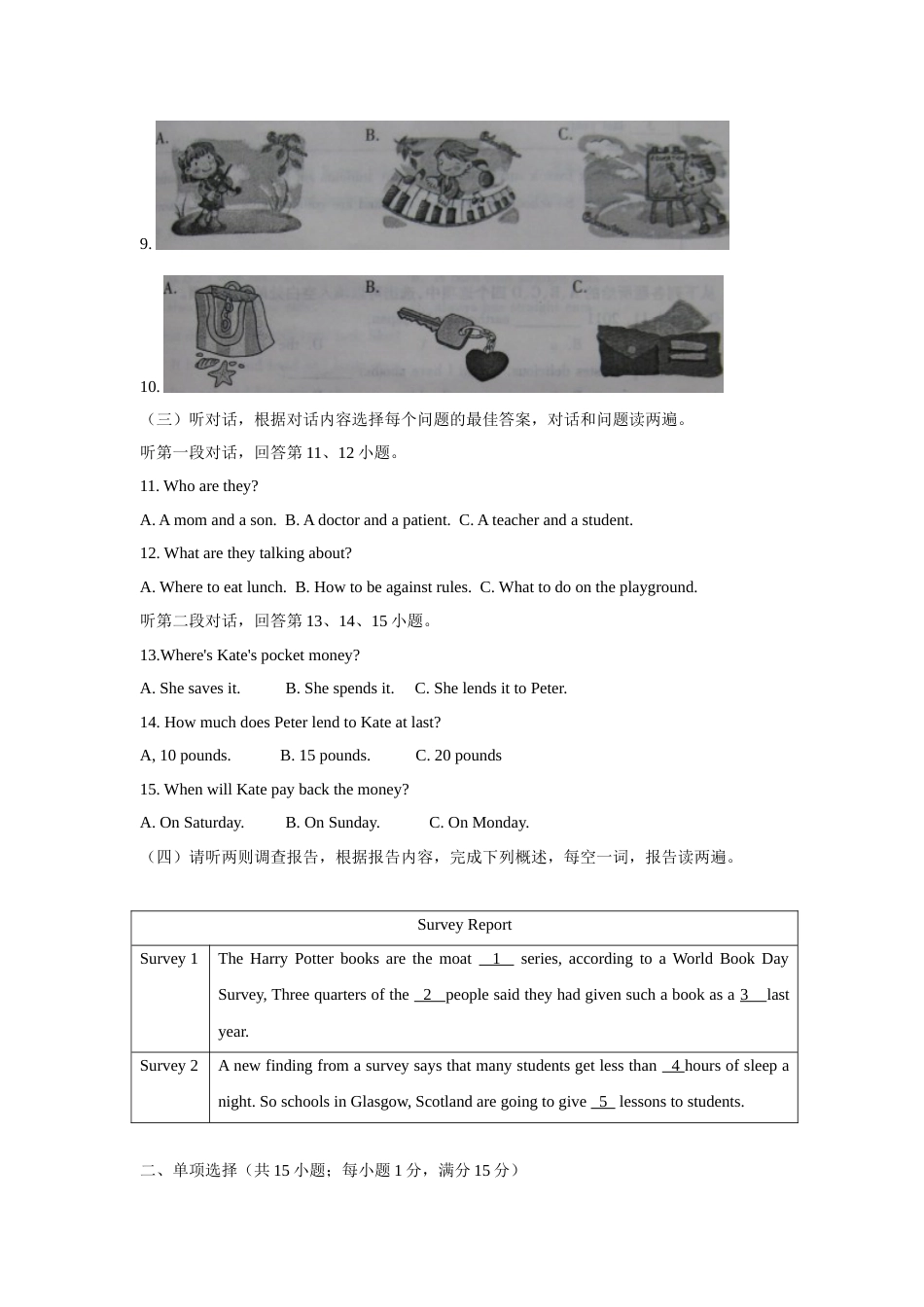 2011年潍坊中考英语试题及答案(word版).docx_第2页