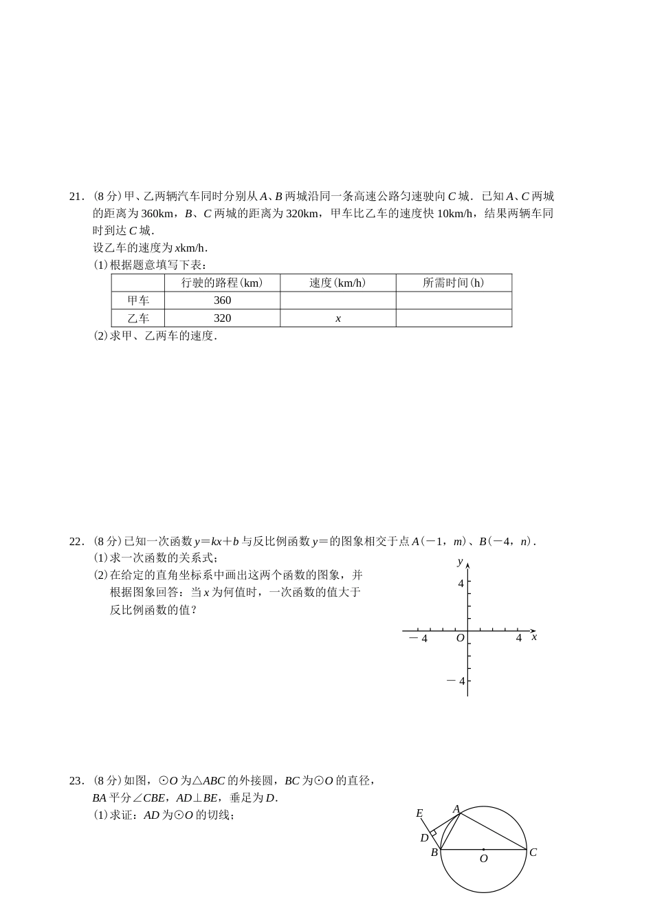 2011年福建省厦门市中考数学试题及答案.doc_第3页