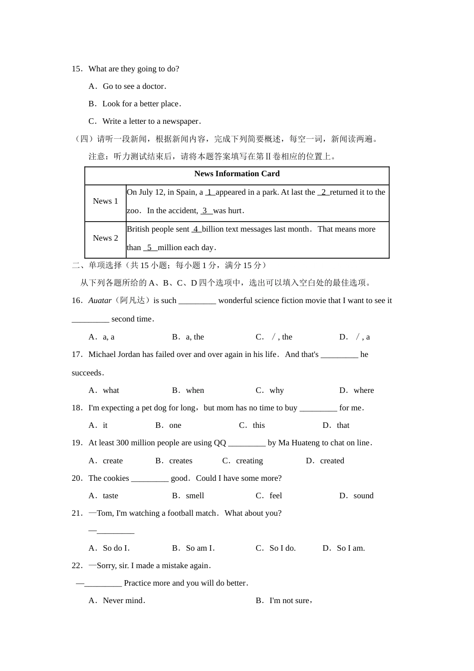 2010年潍坊中考英语试题及答案(word版).docx_第3页