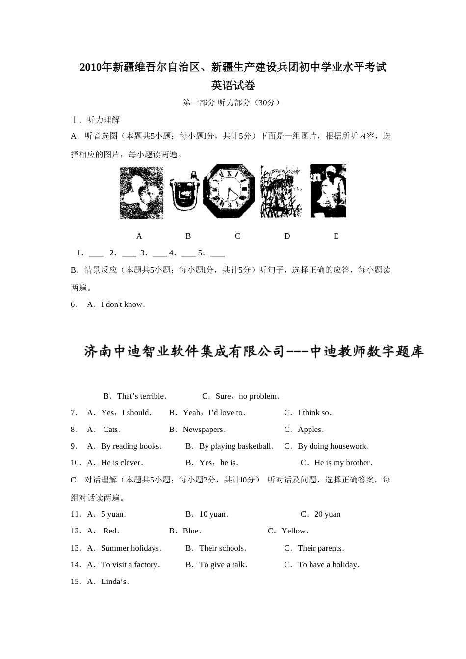 2010年新疆自治区及兵团中考英语试题及答案.doc_第1页