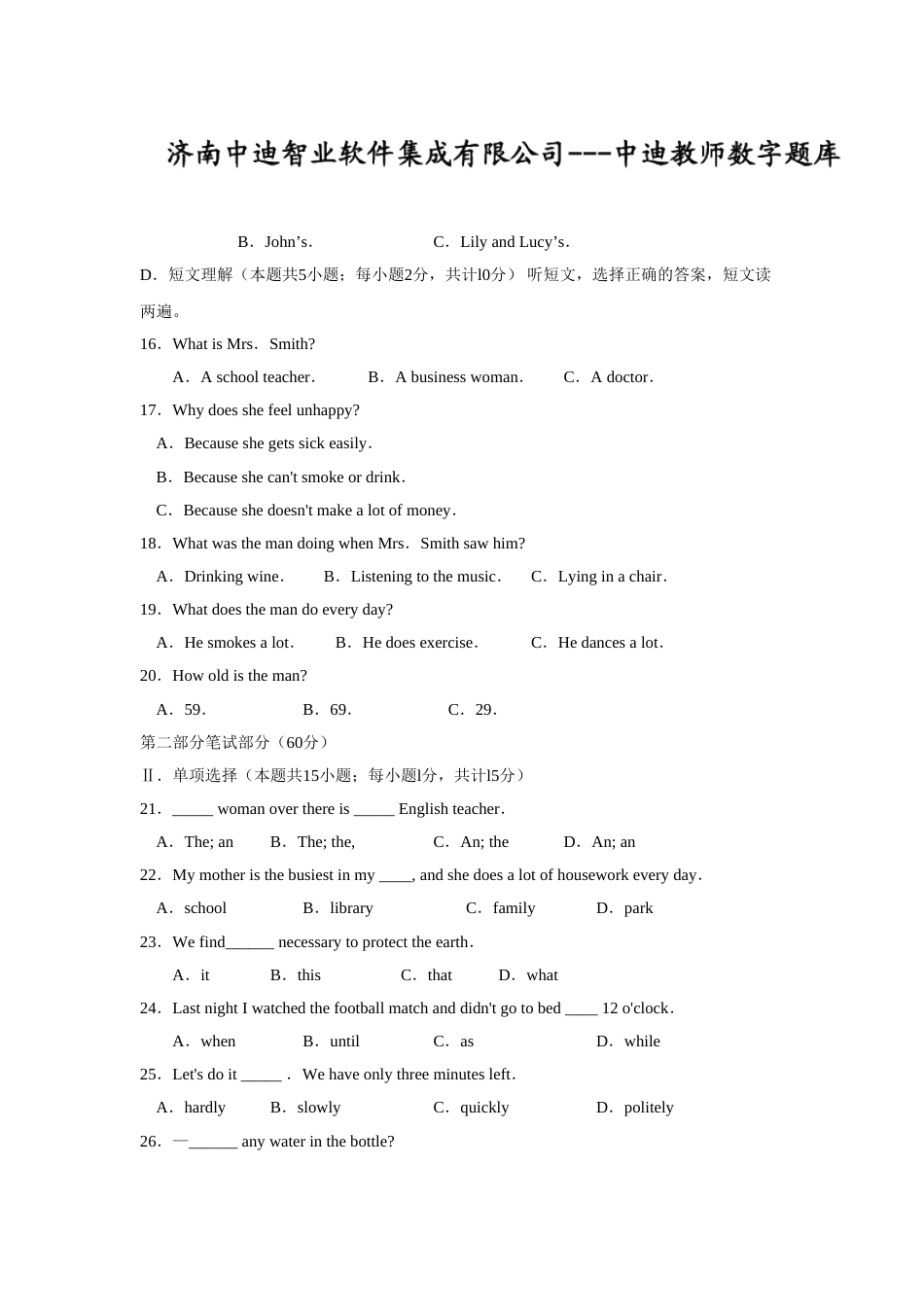 2010年新疆自治区及兵团中考英语试题及答案.doc_第2页