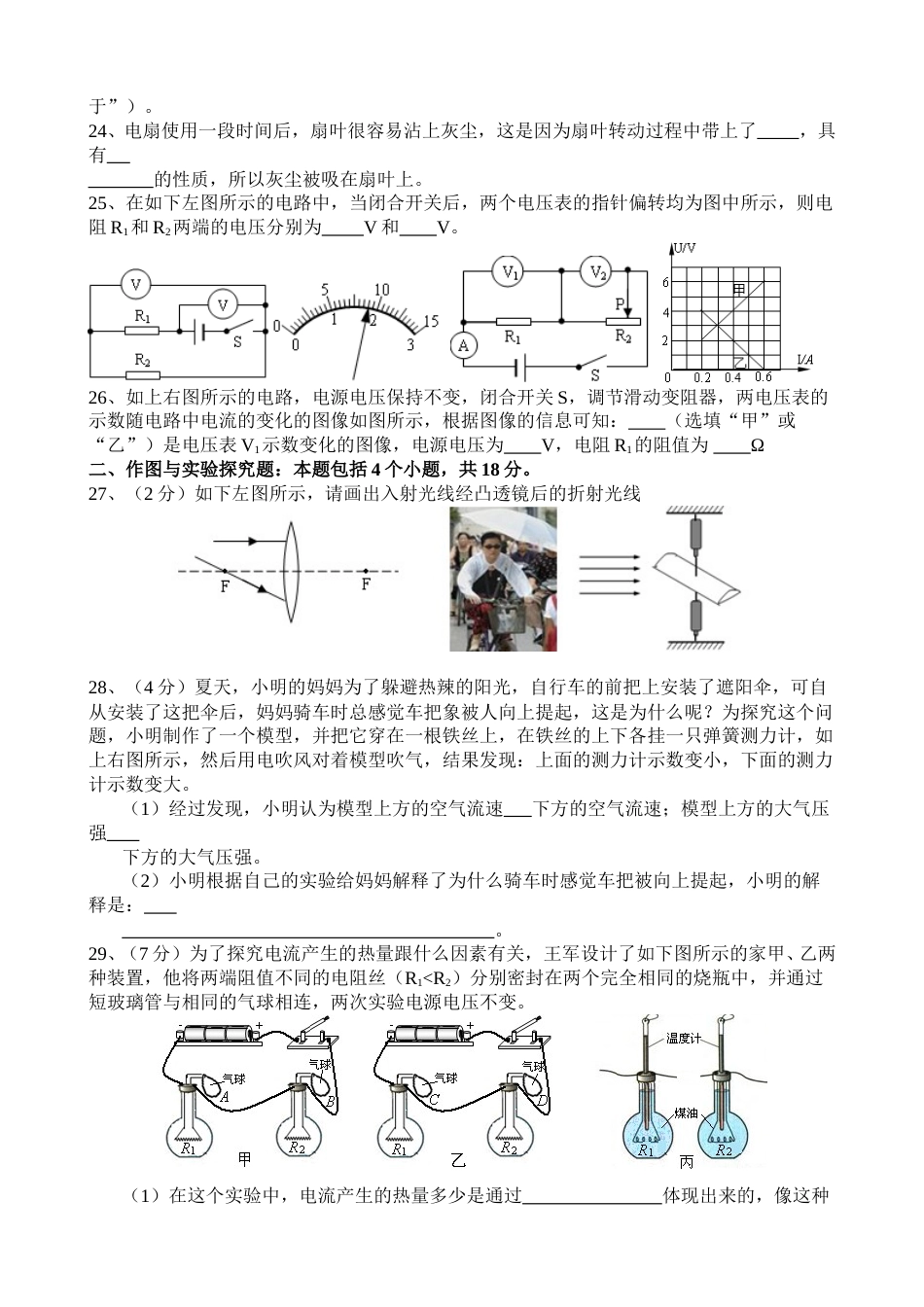 2010年枣庄市中考物理试题含答案.doc_第3页