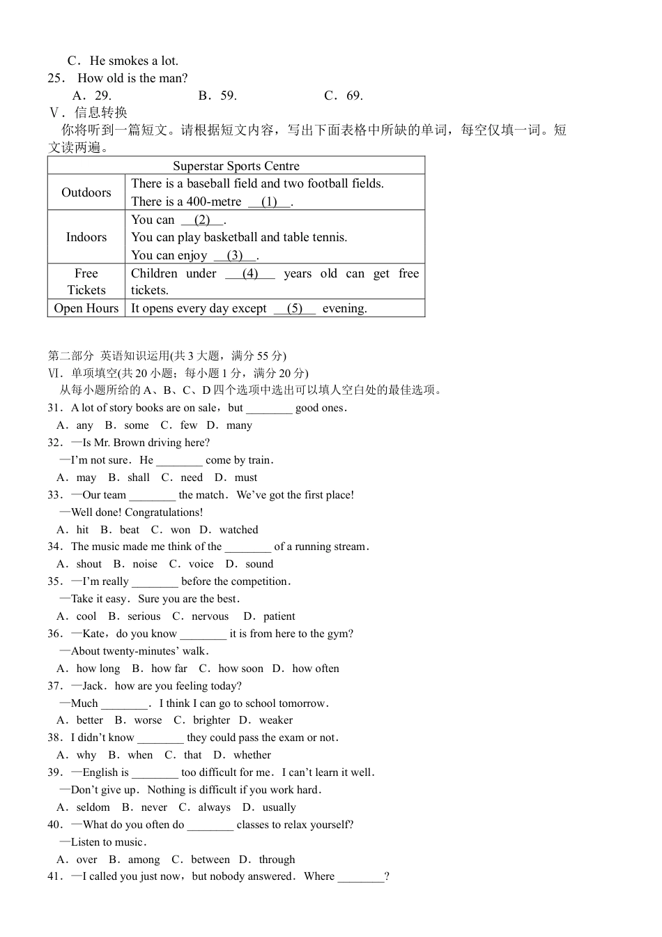 2008年安徽省中考英语试卷及答案.pdf_第3页