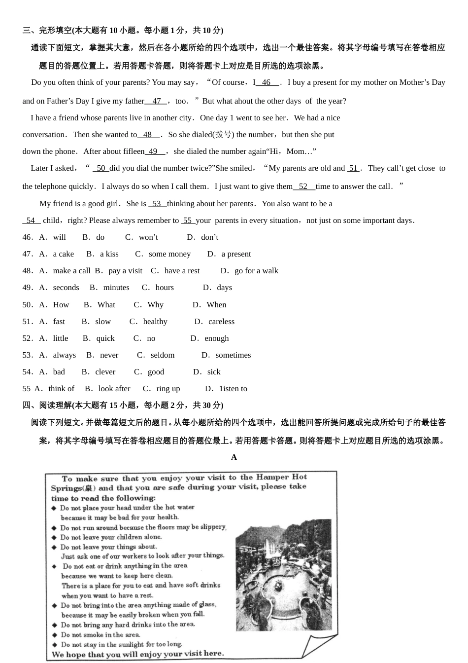 2008年广东省中考英语真题及答案.doc_第3页