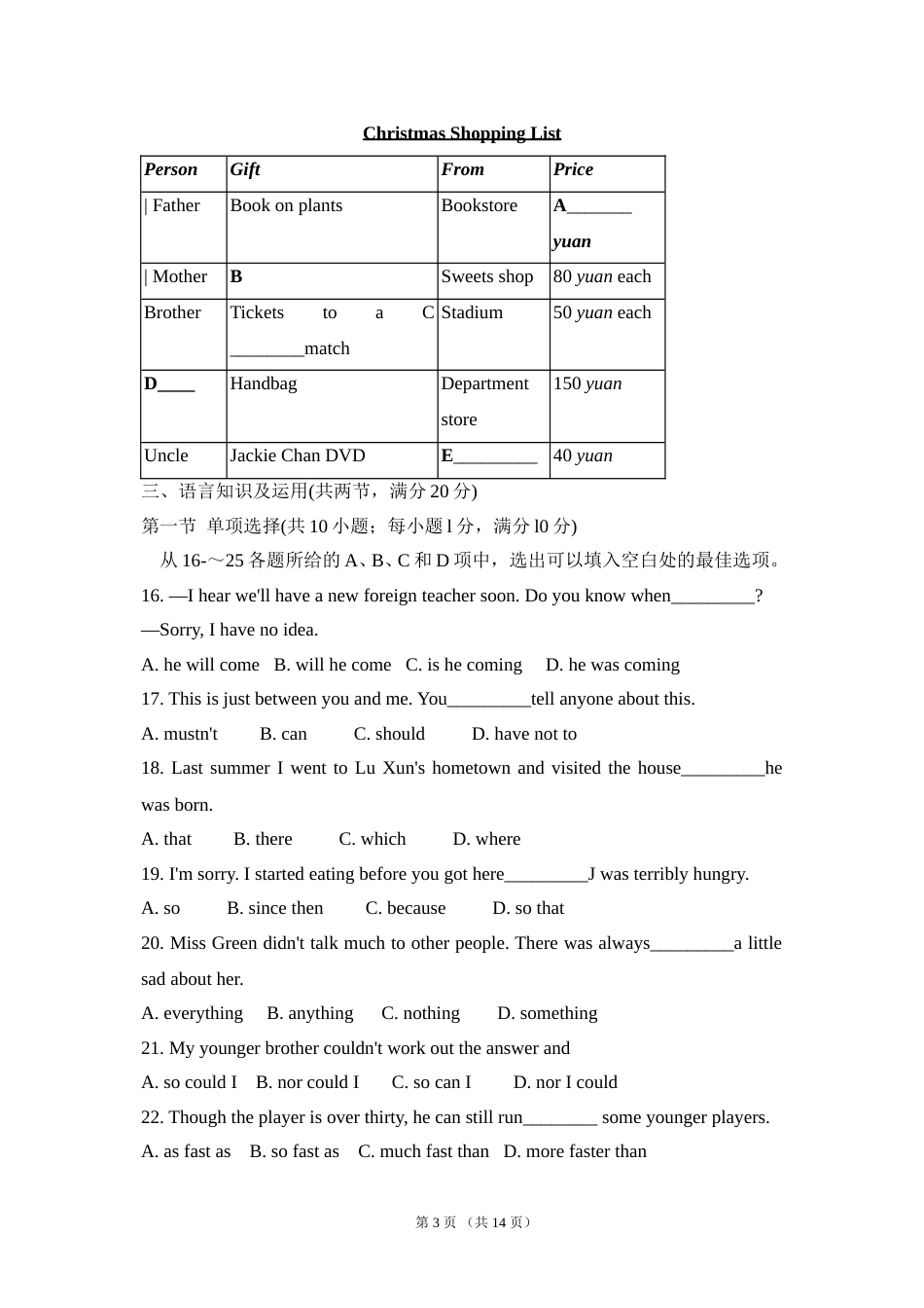 2008年广州市中考英语试题及答案(Word版).doc_第3页