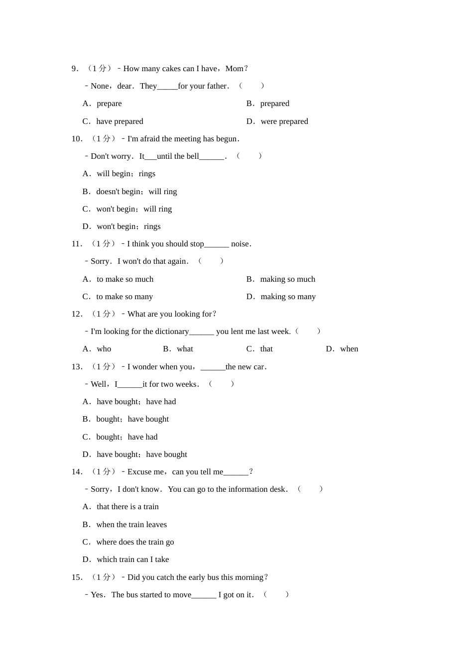 2017年辽宁省朝阳市中考英语试卷（空白卷）.docx_第2页