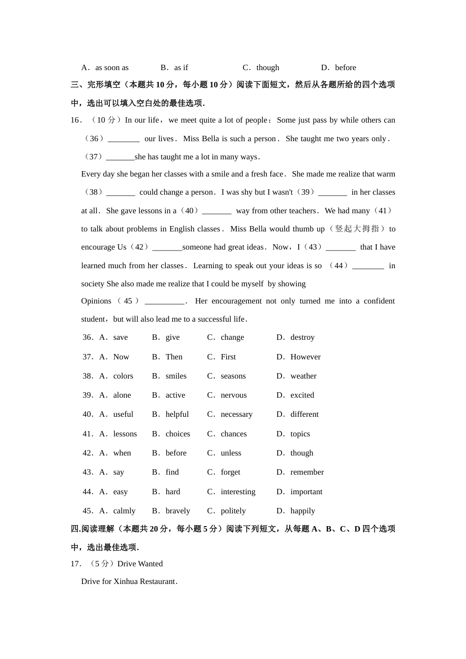 2017年辽宁省朝阳市中考英语试卷（空白卷）.docx_第3页